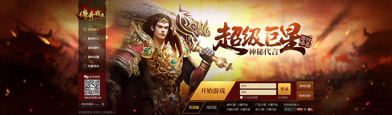 网页游戏平台官网 网页游戏平台官网