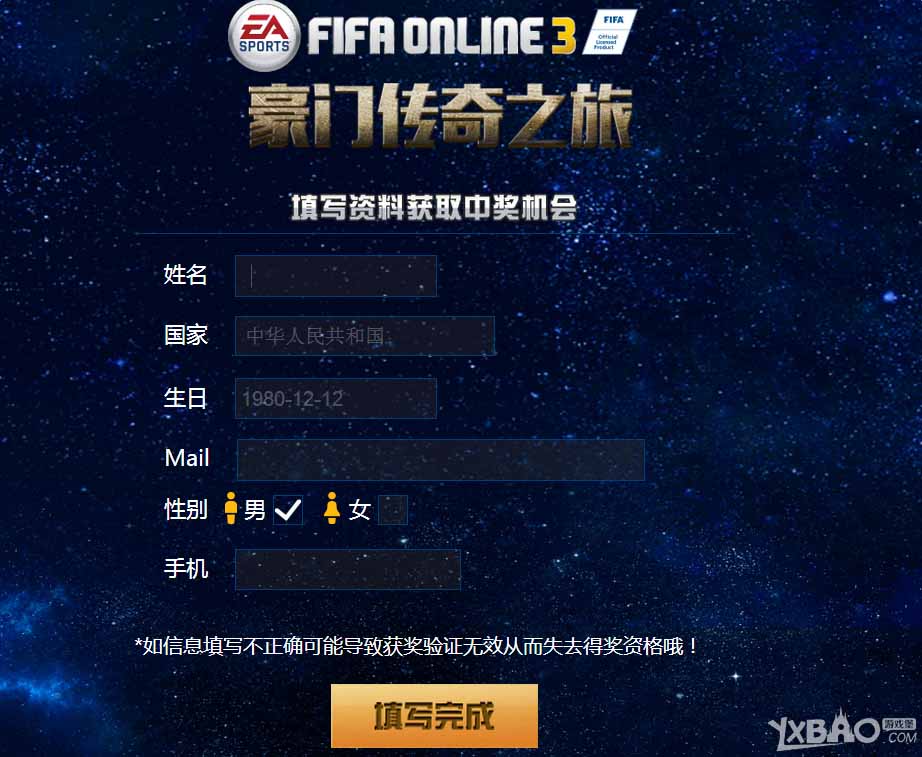 fifaonline3m官网首页 fifaonline3m官网首页