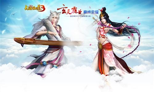 网络游戏大话西游1 网络游戏大话西游1