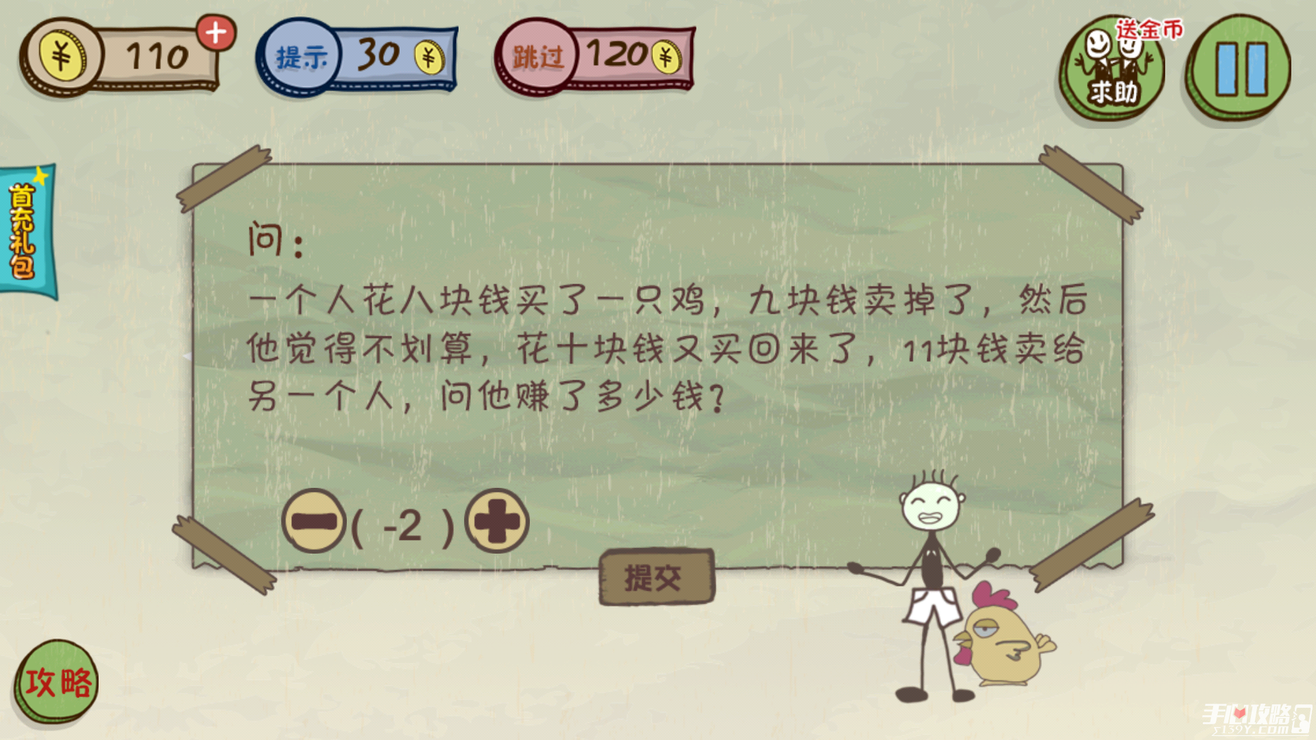 史上最坑爹3攻略答案大全