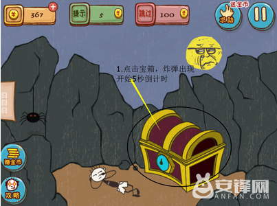史上最坑爹3攻略答案大全