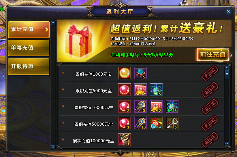 网页游戏充值返利平台 网页游戏充值返利平台