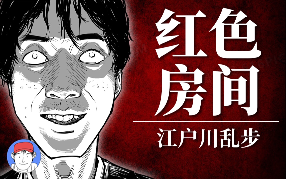 红色房间攻略游戏推荐视频 红色房间攻略游戏推荐视频