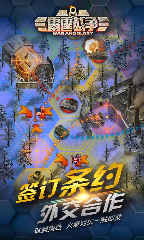 战争网络游戏大全破解版 战争网络游戏大全破解版