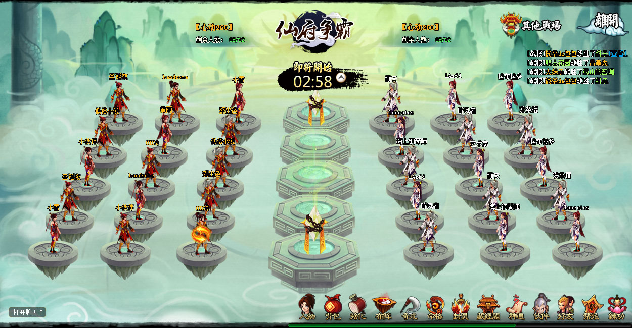 和神仙道特别像的手游