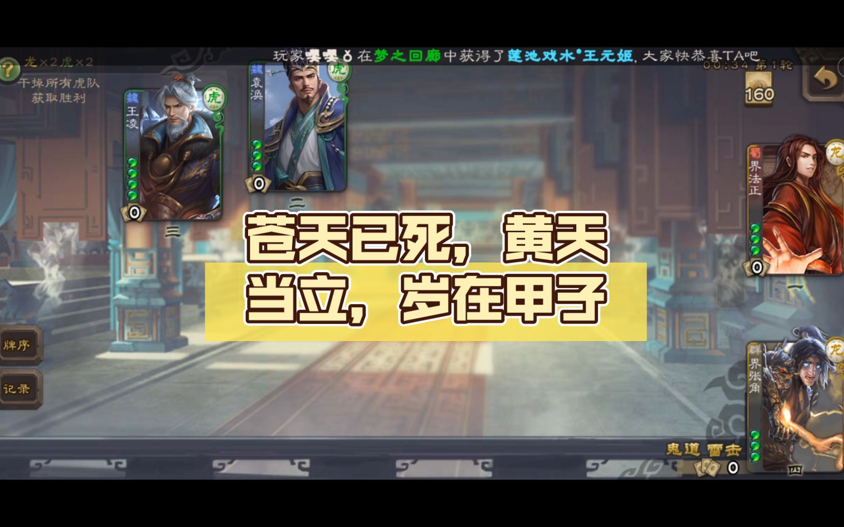 甲子说游戏解说 甲子说游戏解说