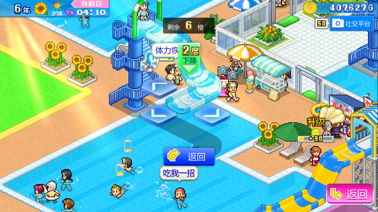 开罗创业城攻略平面图