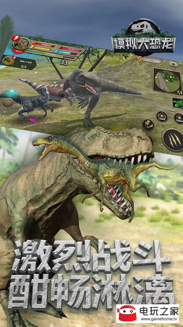 恐龙在线游戏大全 恐龙在线游戏大全