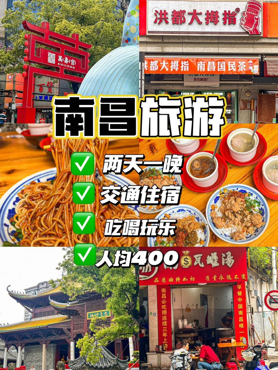南昌游玩攻略1日游 南昌游玩攻略1日游