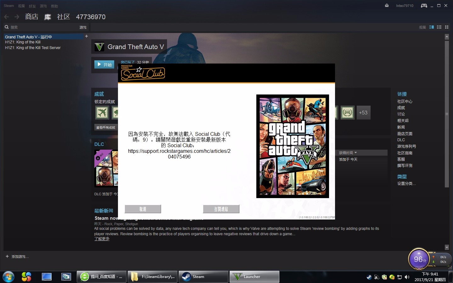 steam网页版打不开怎么办
