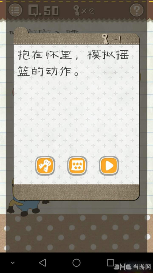 最囧游戏2第34怎么过关 最囧游戏2第34怎么过关