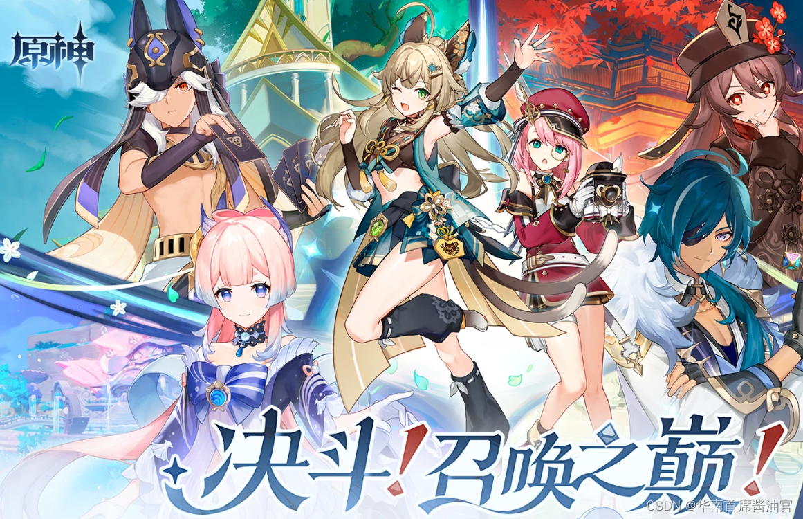 原神云游戏网页版手机端 原神云游戏网页版手机端