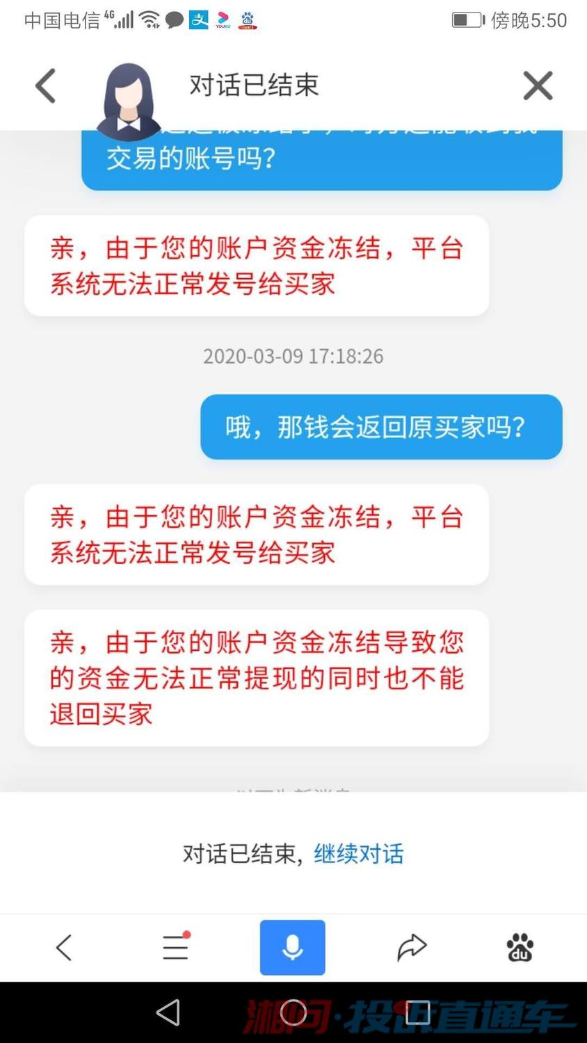 12315管网络游戏吗