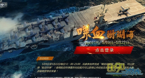 有什么海战策略游戏 有什么海战策略游戏