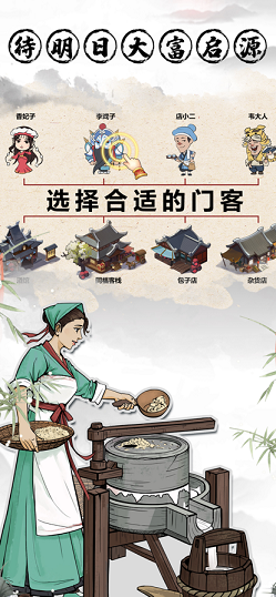 好玩的经商手游 好玩的经商手游