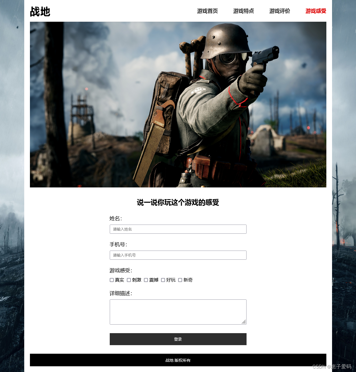 HTML5游戏网站