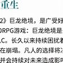 巨龙传奇游戏攻略大全 巨龙传奇游戏攻略大全