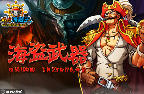 海贼王游戏是网易的吗