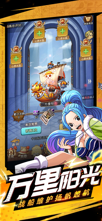 海贼王游戏是网易的吗