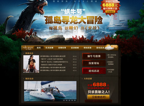 网络游戏网站的设计与实现 网络游戏网站的设计与实现