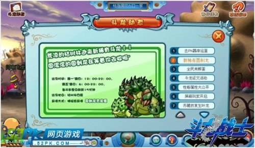 斗龙战士网页游戏4399 斗龙战士网页游戏4399