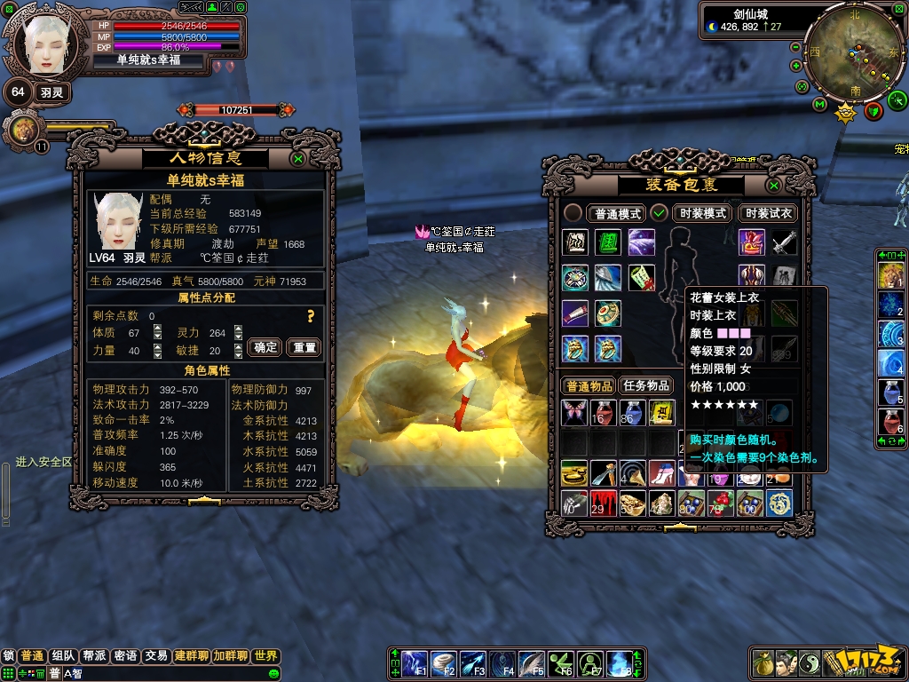 完美世界网页游戏怎么玩 完美世界网页游戏怎么玩