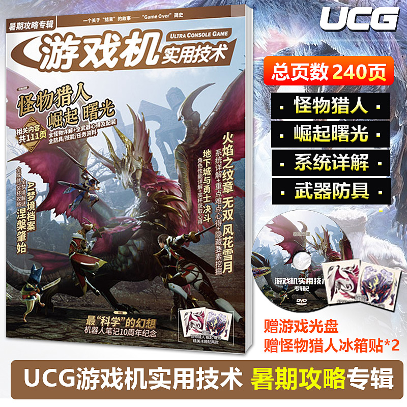 快乐的暑假v034攻略 快乐的暑假v034攻略