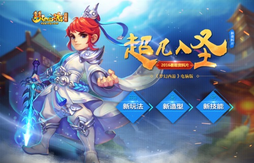 梦幻西游网络游戏管理办法 梦幻西游网络游戏管理办法