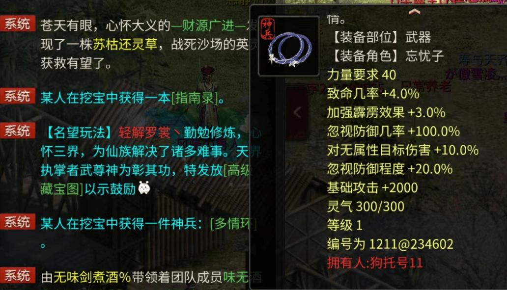 炼器秘籍 炼器秘籍