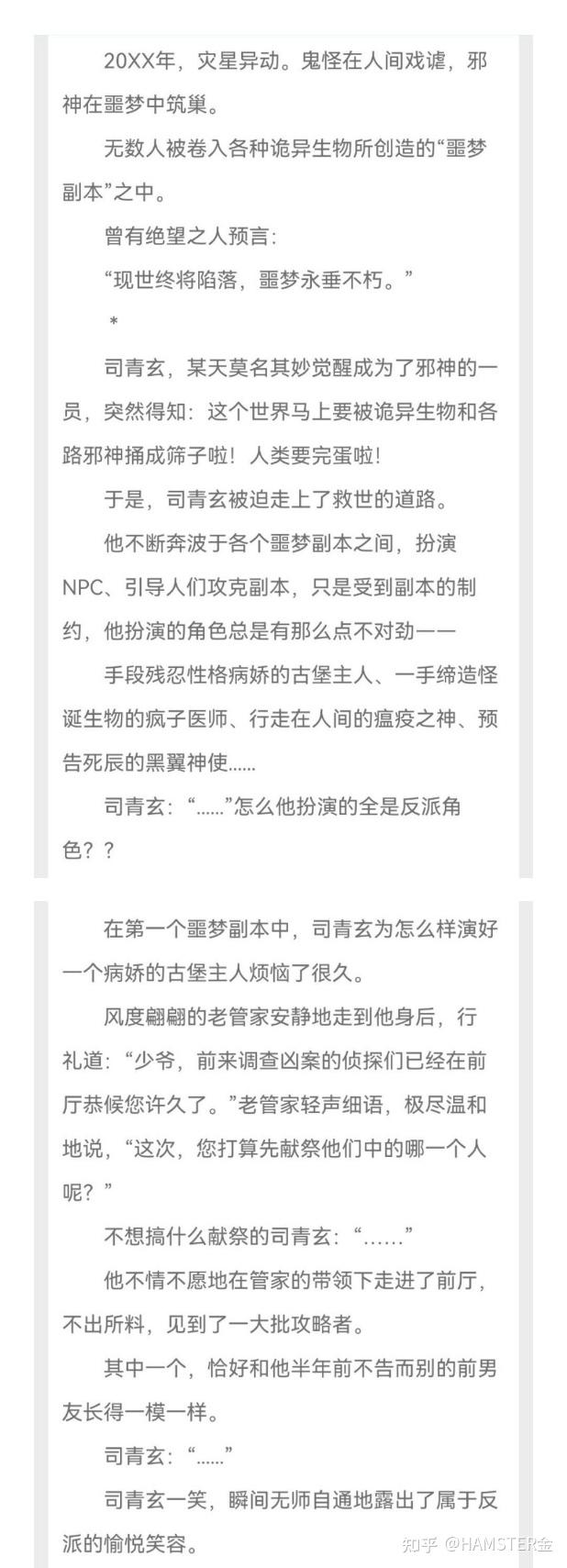 无cp攻略的快穿文
