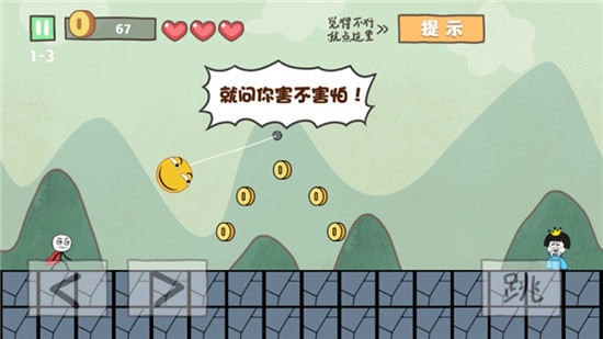 坑爹小游戏4攻略视频