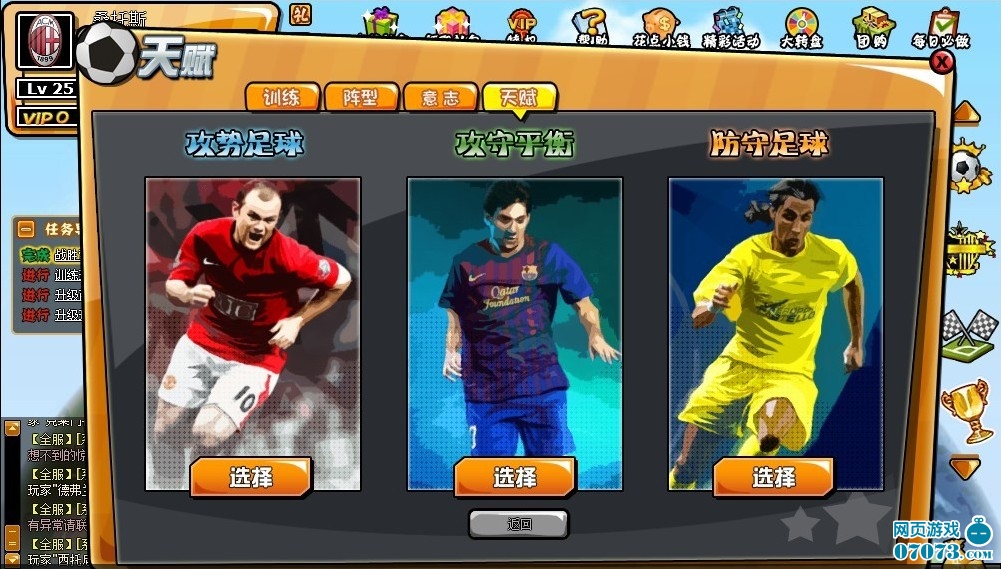 电脑足球游戏排行榜前十名