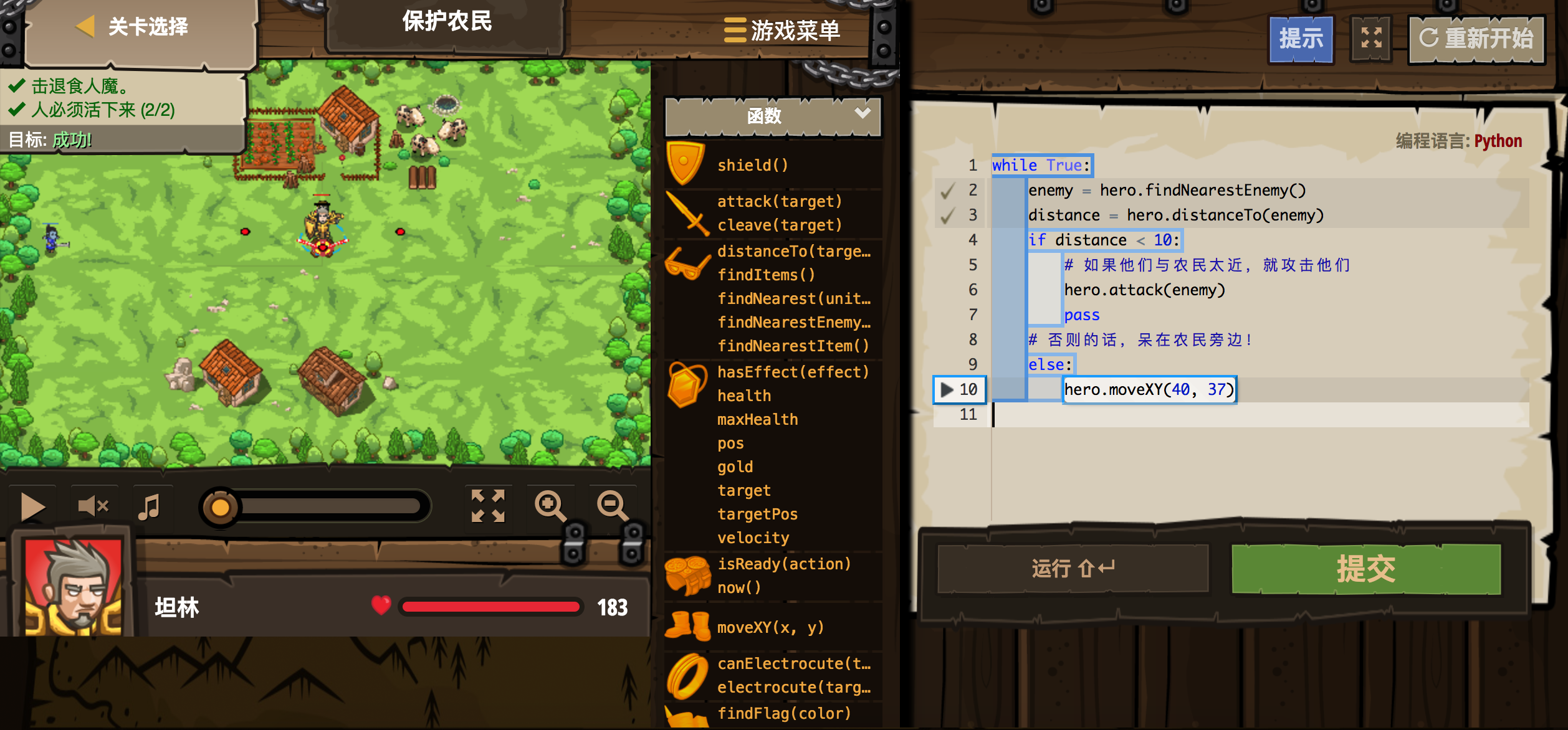 python开发小游戏 python开发小游戏