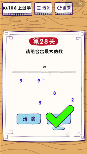 最囧游戏2第28关怎么过关视频 最囧游戏2第28关怎么过关视频