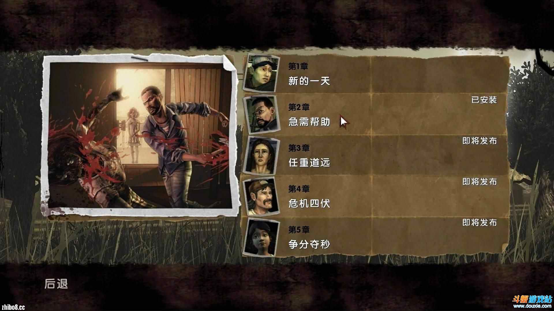 行尸走肉游戏pc 行尸走肉游戏pc