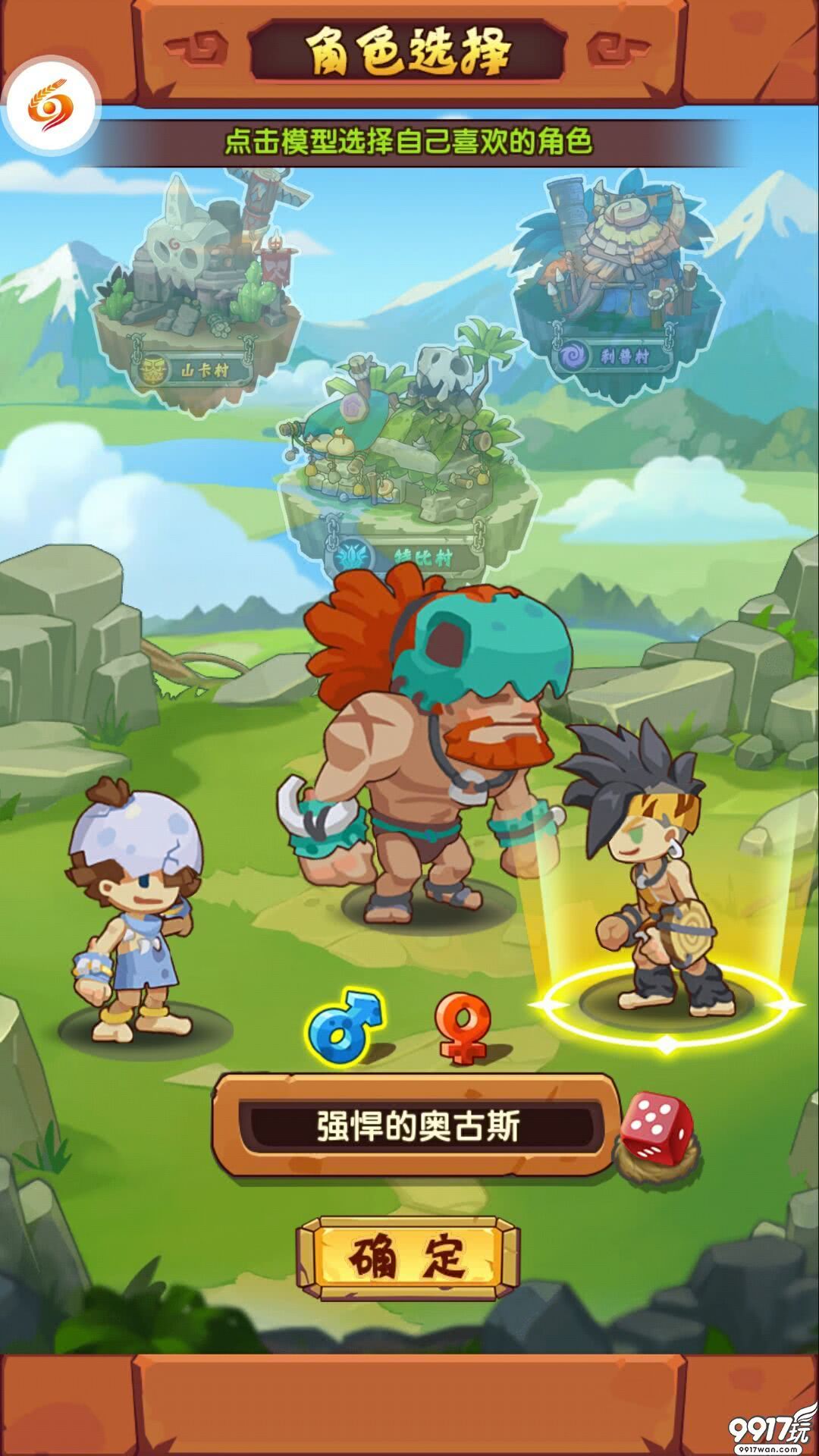 原始人网络科技有限公司