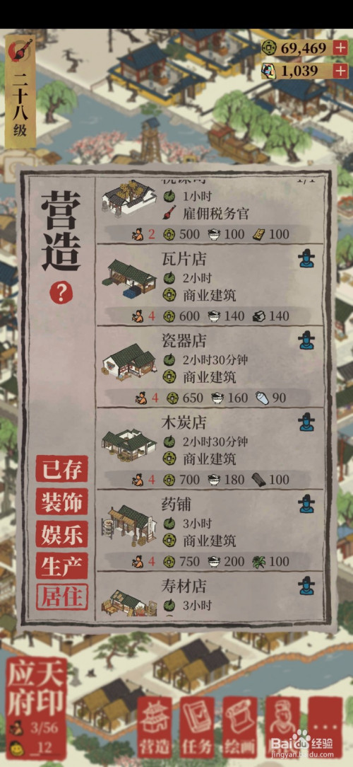 江南百景图实用技巧