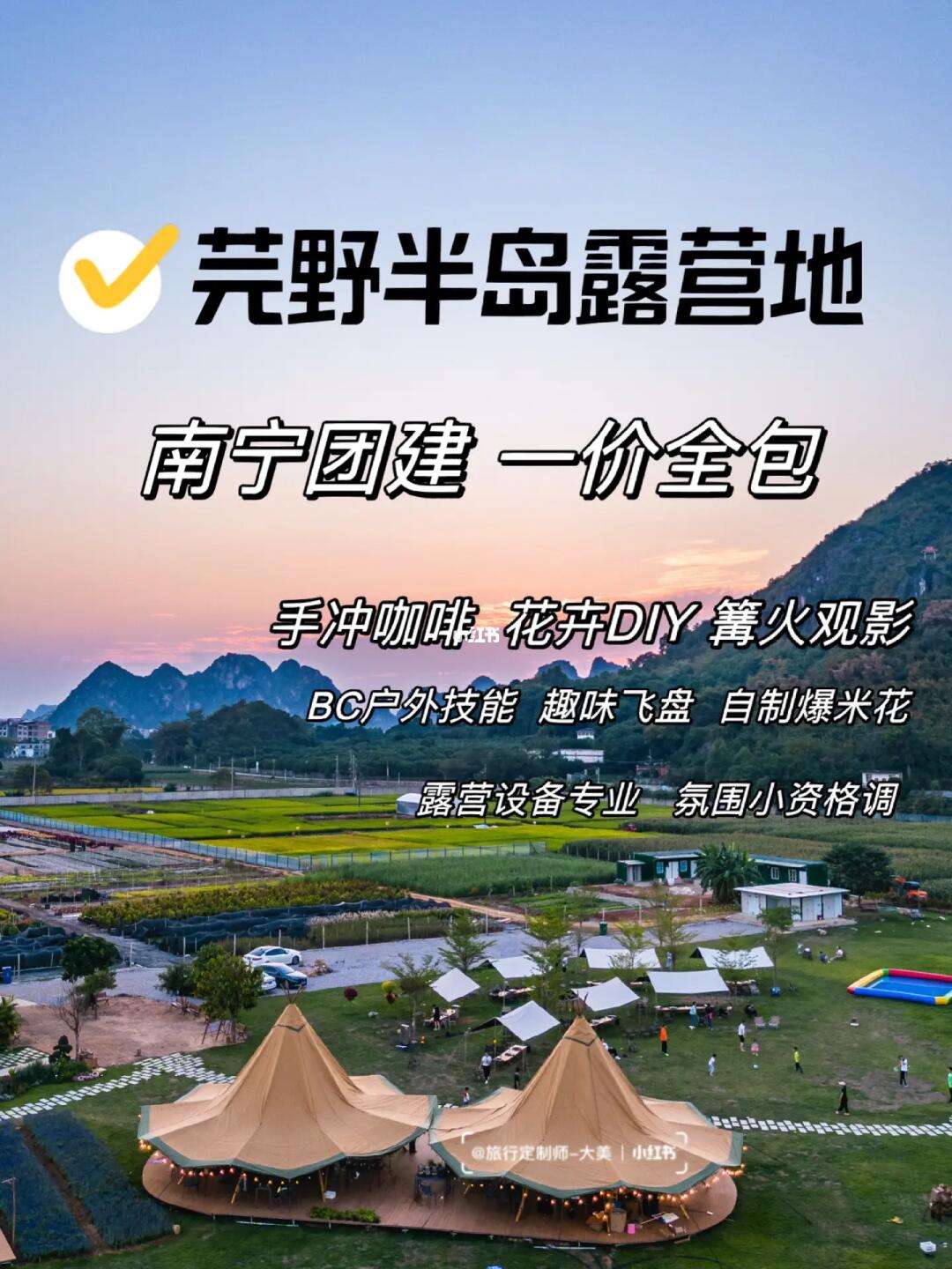 南宁适合23天短途旅游