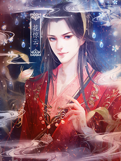 萌妃驾到小说结局是什么 萌妃驾到小说结局是什么