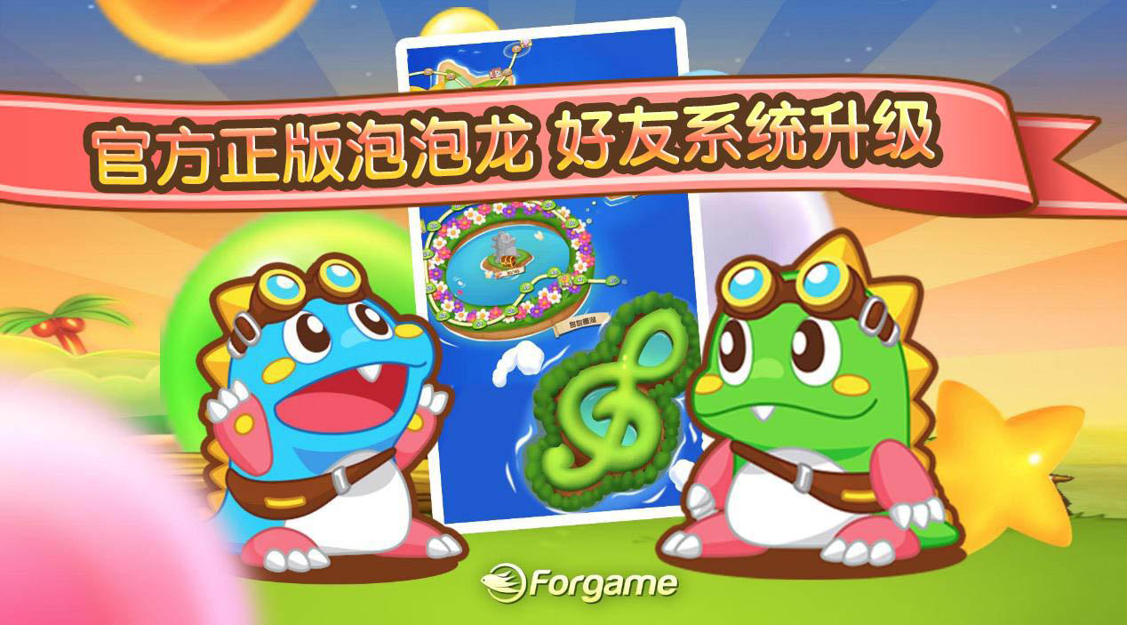 免费打泡泡游戏 免费打泡泡游戏