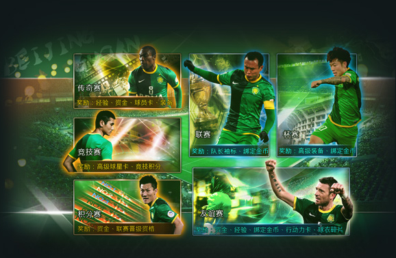 足球网页游戏在线玩免费 足球网页游戏在线玩免费