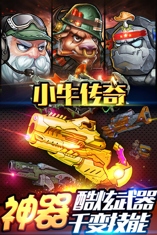 小牛游戏攻略图文 小牛游戏攻略图文