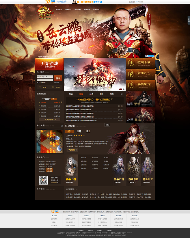 3737k网页游戏平台 3737k网页游戏平台