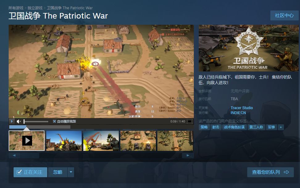 二战风云网页版哪里去了 二战风云网页版哪里去了