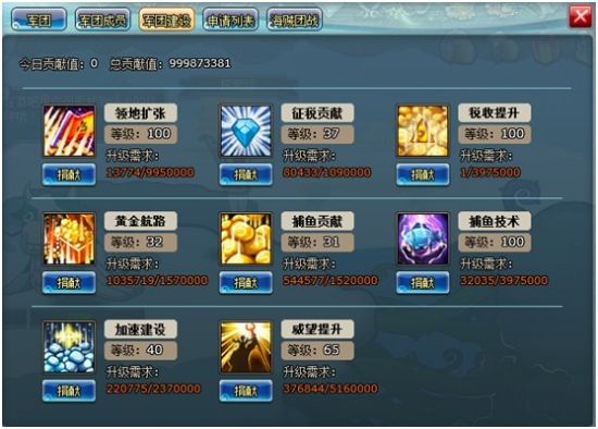 有关海贼王的网页游戏 有关海贼王的网页游戏