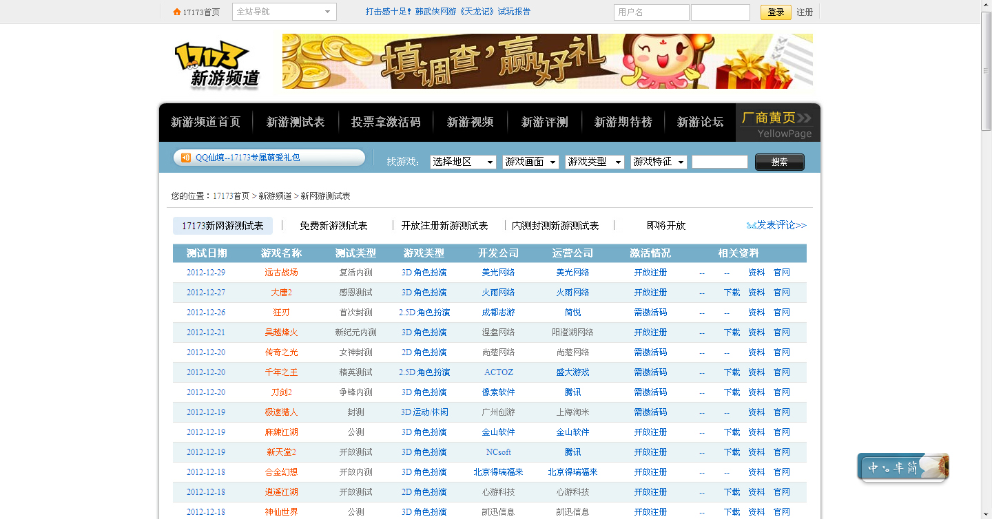 最新开服网游游戏 最新开服网游游戏