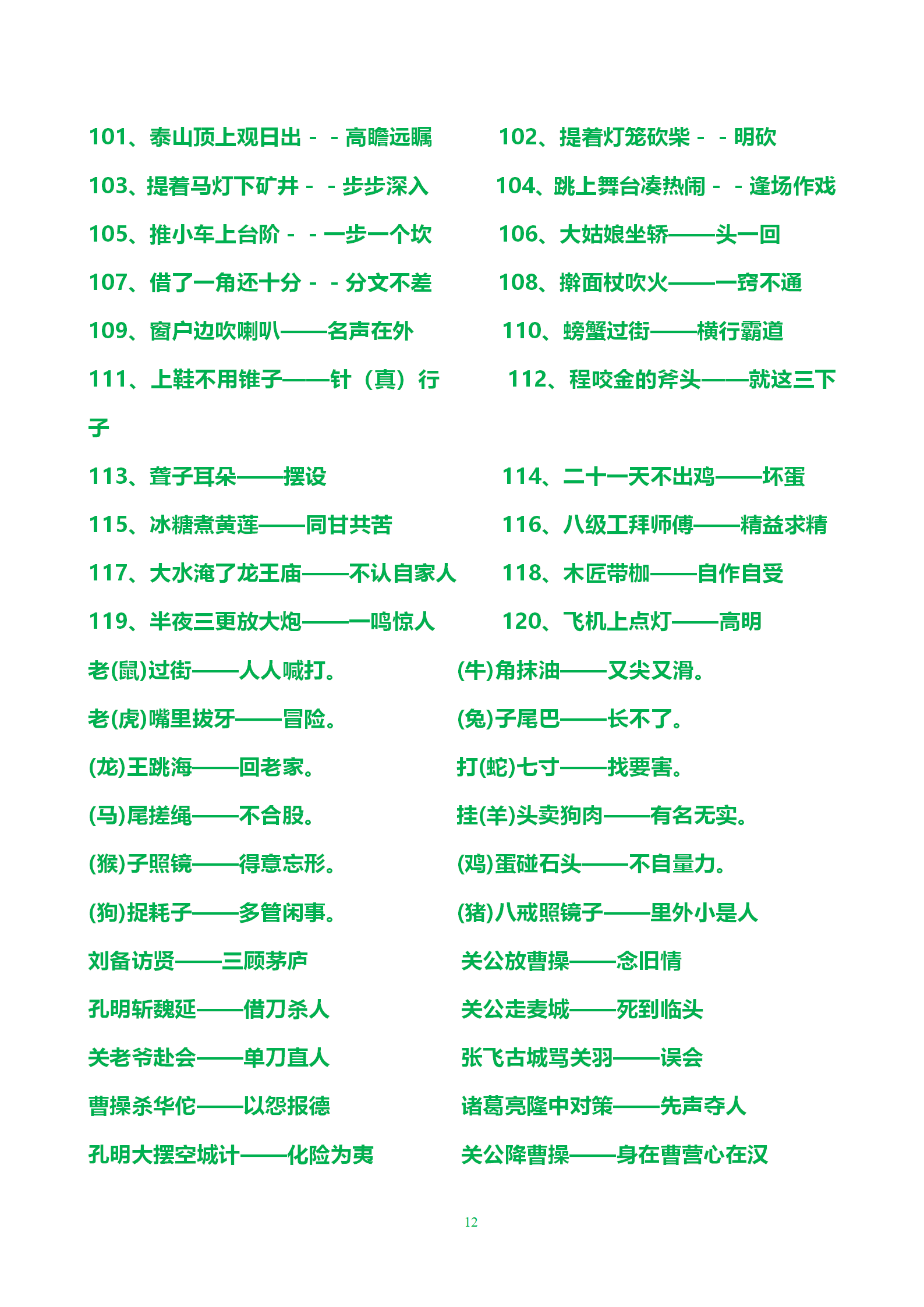 关于网络游戏的宣传语 关于网络游戏的宣传语