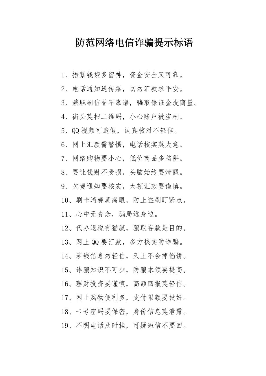 关于网络游戏的宣传语 关于网络游戏的宣传语
