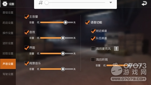 网页游戏声音怎么关不了 网页游戏声音怎么关不了