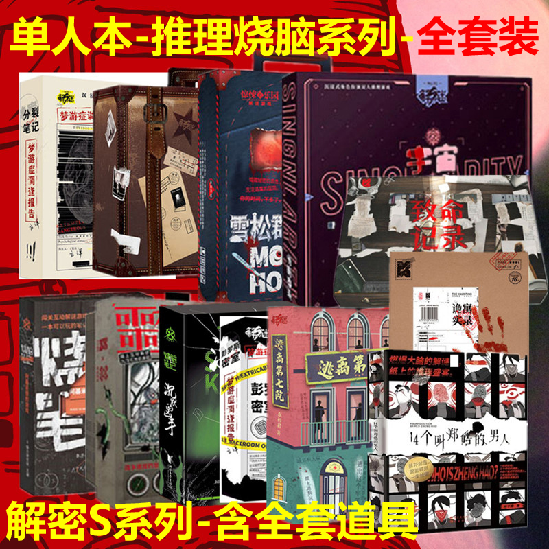 剧本杀我们攻略 剧本杀我们攻略